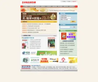 Foodnews.com.tw(亞洲食品資訊網) Screenshot