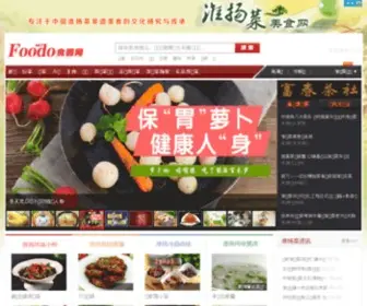 Foodo.net(中国烹饪) Screenshot