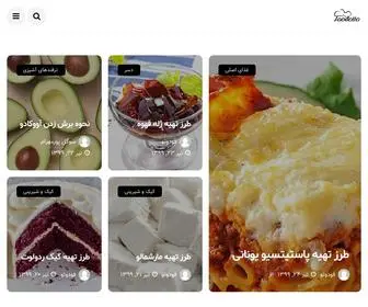Foodotto.com(آموزش آشپزی) Screenshot