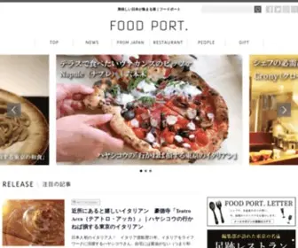 Foodport.jp(フードポート) Screenshot