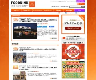 Foodrink.co.jp(外食産業の動向) Screenshot