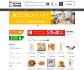 Foodsfridge.jp(ロイヤルシェフ) Screenshot