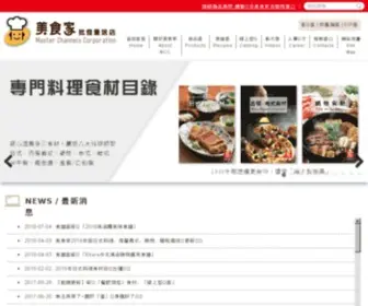 Foodsmart.com.tw(美食家) Screenshot