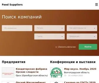 Foodsuppliers.ru(Пищевая промышленность России) Screenshot