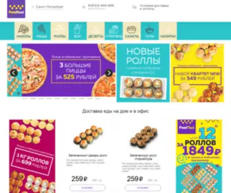 Foodtaxi.ru(Готовая еда с доставкой в Санкт) Screenshot