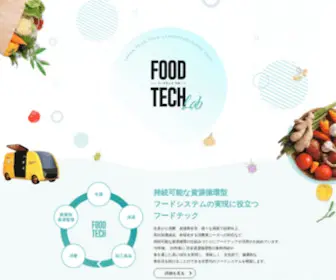 Foodtech-Lab.jp(Foodtech Lab) Screenshot