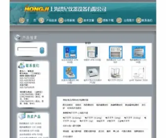 Foodtechs.com(上海洪纪仪器设备有限公司) Screenshot