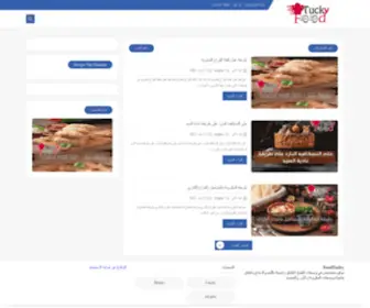 Foodtucky.com(Food Tucky) Screenshot