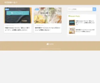 Fooduel.com(フリーランス主婦) Screenshot