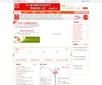 Foodun.com(赢咖3) Screenshot