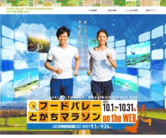 Foodvalley-Marathon.com(公式) Screenshot