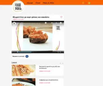 Foodvideos.gr(κανάλι) Screenshot