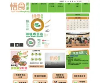 Foodwisehk.gov.hk(Food Wise Hong Kong) Screenshot