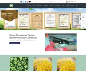 FoodXsd.com(Xiamen Sharp Dragon International Trading Co) Screenshot