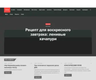 Foodzaza.ru(Foodzaza) Screenshot