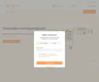 Foodzo.ru(первый онлайн) Screenshot