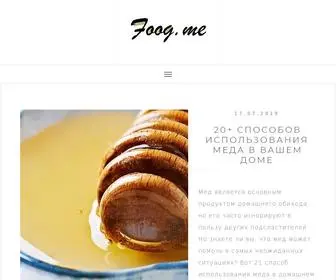 Foog.me(Блог о жизни) Screenshot