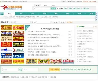 Foojoo.com(中国佛教用品网) Screenshot