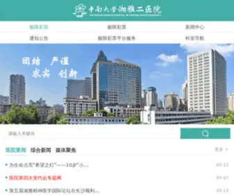 Fookang.cn(福康网) Screenshot