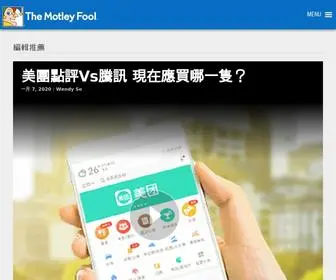 Fool.hk(Fool) Screenshot