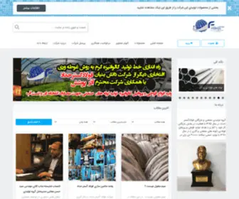 Fooladgostar.com(فولاد گستر حداد) Screenshot