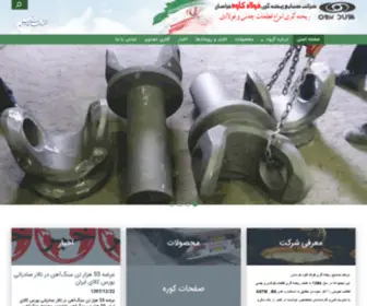 Fooladkaveh.ir(صنایع) Screenshot