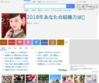 Fooooo.com(スタートページ) Screenshot