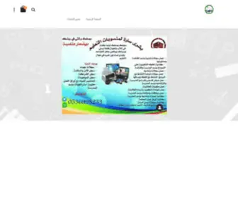 Fooootom3.com(مشروع بنت وطني) Screenshot