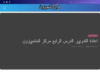 FooqSada.com(الرئيسية) Screenshot