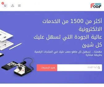 Foorweb.com(أفضل الخدمات و المنتجات الرقمية) Screenshot