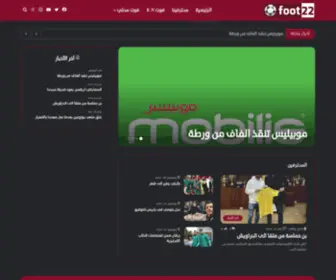 Foot22.dz(موقع إخباري جزائري) Screenshot