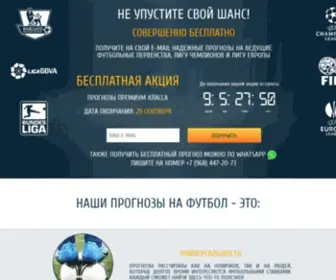 Football-Instructor.ru(Football Instructor) Screenshot