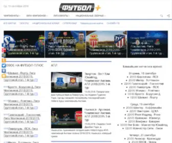 Football-Plyus.net(Football Plyus) Screenshot