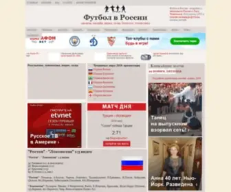 Football-Russia.tv(Футбол) Screenshot