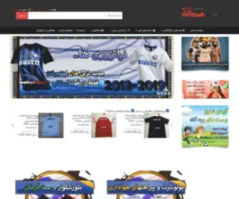 Football-Shop.ir(فوتبال شاپ) Screenshot