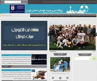 Football-Tehran.com(فوتبال) Screenshot