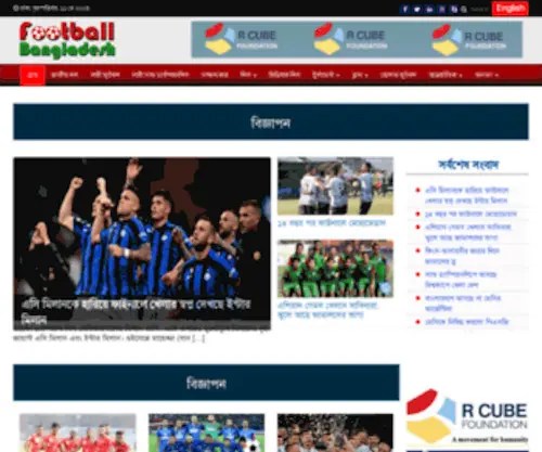 Footballbangladesh.com(Football Bangladesh) Screenshot