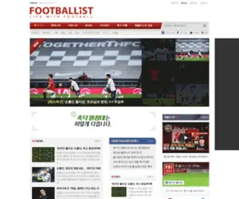 Footballist.co.kr(풋볼리스트(FOOTBALLIST)) Screenshot