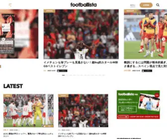 Footballista.jp(フットボリスタ) Screenshot