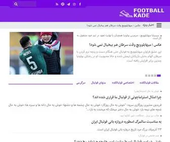 Footballkade.com(وب) Screenshot