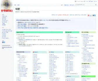Footballk.net(대한민국 축구 아카이브) Screenshot