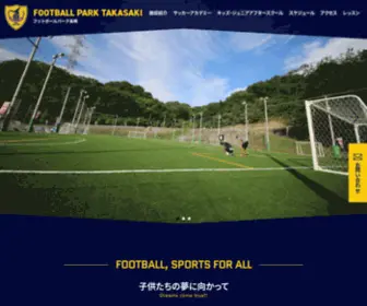 Footballpark-Takasaki.com(フットボールパーク高崎) Screenshot