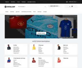 Footballshoprta.ru(В нашем интернет) Screenshot