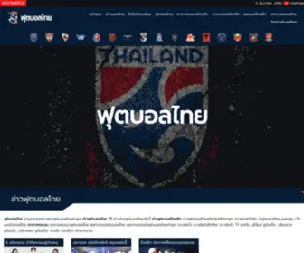 Footballthai.com(footballthai) Screenshot