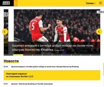 Footballua.tv(Инвестиционная компания Ахметова SCM выходит из медийного бизнеса) Screenshot