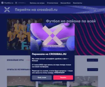 Footbic.ru(Срок) Screenshot