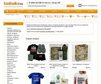 Footbolka.ru(Футболка) Screenshot