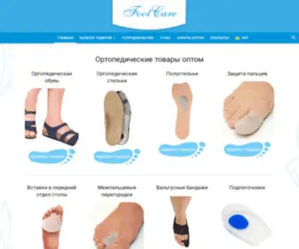 Footcare.ua(Footcare) Screenshot