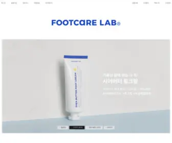 Footcarelab.co.kr(풋케어랩) Screenshot