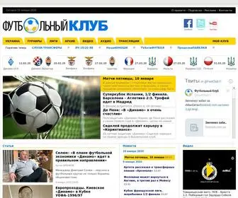 Footclub.com.ua(Футбольний) Screenshot